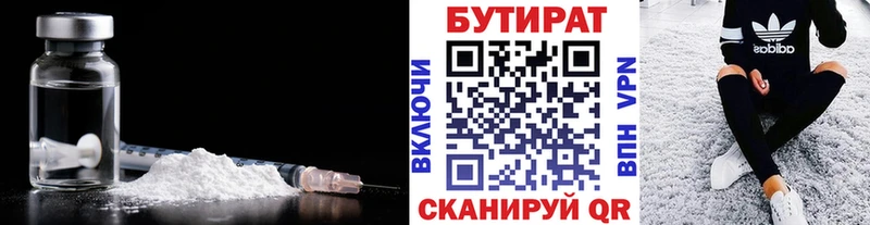 Бутират BDO 33%  Лукоянов 