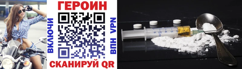 ГЕРОИН Heroin дарк нет клад Лукоянов