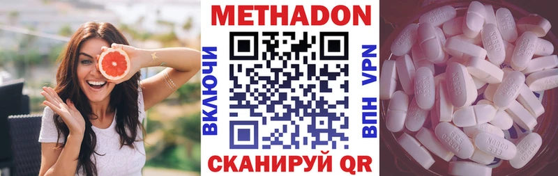 магазин  наркотиков  Лукоянов  МЕТАДОН methadone 